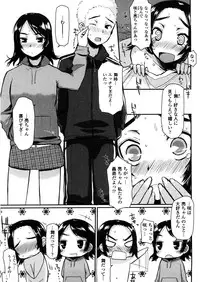 [Mukoujima Tenro] Virginity ~ Shojo to Shuuchi to Juujun to ~