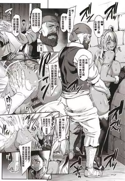 Houjou no Reizoku Elf