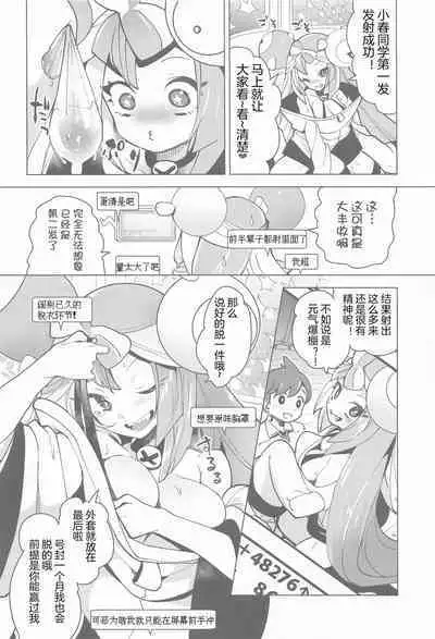 Nanjamo to Ura Gym Challenge!! | 奇树的秘密相声挑战!!