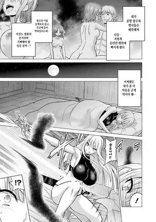 Shojo Kishi Seraphina | 처녀기사 세라피나