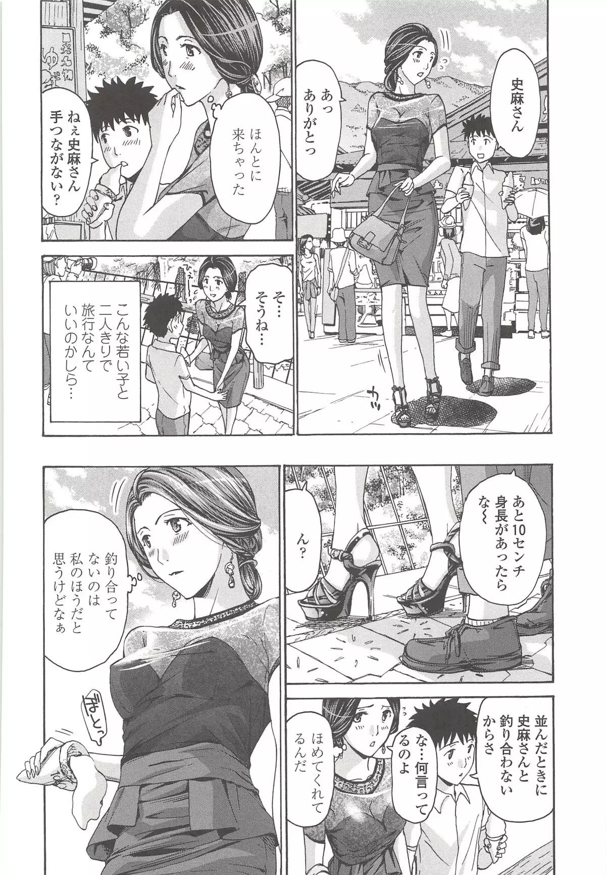 私とイイことしよ？