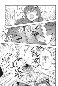 (C84) [Shironegiya (miya9)] Himitsu no Sanae san (Touhou Project)