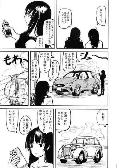 (C99) [PENG-MODEL (PND)] CAN (Strike Witches)