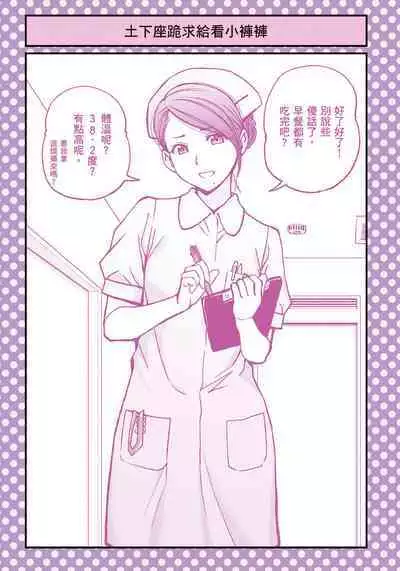 I Tried Asking While Kowtowing Part Ⅱ