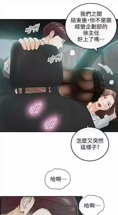 [週五] [富貴鼻 & 雲河尹] 正妹小主管 1-65 官方中文（連載中）