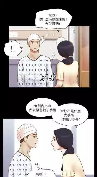 She：我的魅惑女友 1-79