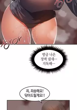 Hari's Lumpy Sharehouse Ch.0-26