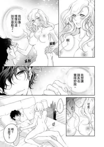 将妳的一切全部拥入怀中~交往0日、立刻结婚！？~ 01-24 Chinese [拾荒者汉化组]