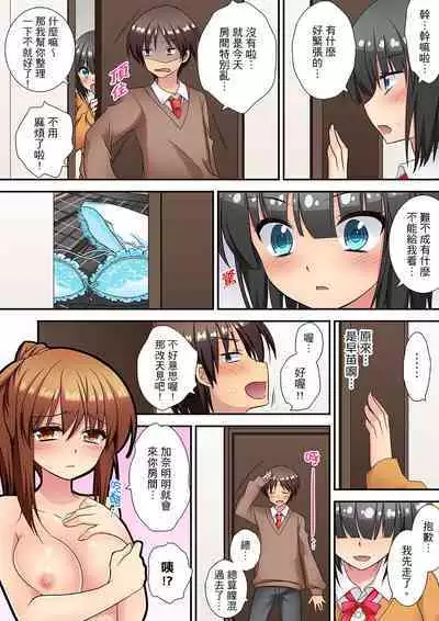 延長したから挿入れていいよね?～JKリフレで同級生と初エッチ! | 時間都延長了插入總可以了吧?～在JK按摩店跟同學初試雲雨!