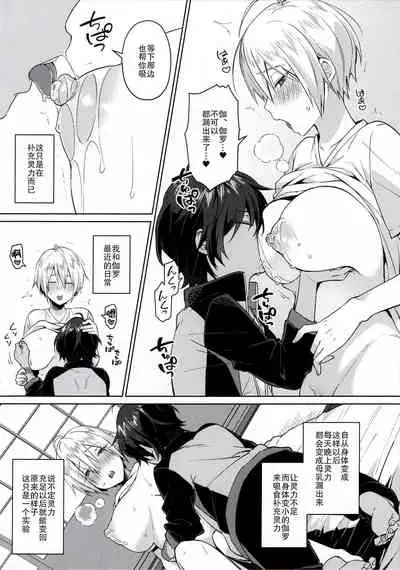 ※これは霊力供給です。