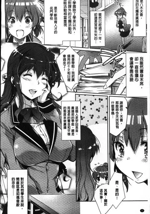 Gakuen no nagai gogo | 學園的漫長午後