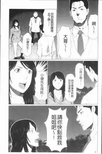 [Takasugi Kou] Manokurake no Onnatachi | 真倉家的女人們 [Chinese]