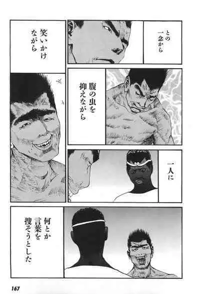 Yapoo the human cattle vol.06