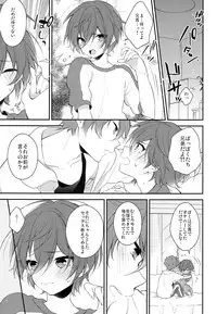 (Splash!Hi) [Samgyetang (Seseri)] Sekaijuu de Tatta Hitotsu no (High☆Speed! -Free! Starting Days-)