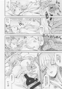 (C94) [Soyoking (Soyoki)] Moonbrooke Oujo to Maryoku Kyoukyuu (Dragon Quest II)