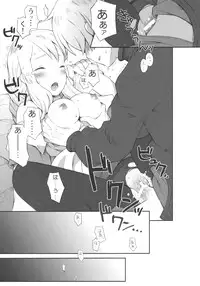 (C79) [Bakuhatsu BRS. (B.Tarou)] Pink Potion (Final Fantasy Tactics)