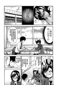 [Nishikawa Kou] Nettori Yomehaha Uzukizakari - Mother of Fierce Nymphomaniac [Chinese] [無邪気漢化組]