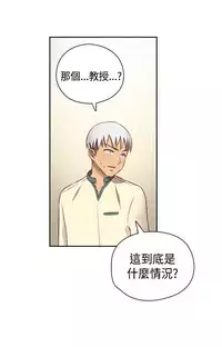 [Dasum&Puutaro] H-Campus H校园<第2季> Ch.47~54 [Chinese]中文