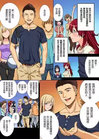 [Tsukimoto Kizuki] Yarisa no Jittai Ch. 1-2 + Bangaihen [Chinese] [塔布里斯個人漢化]