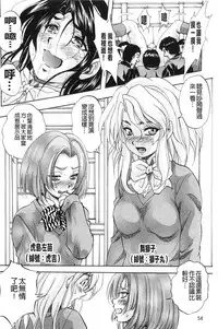 [Kuritsu Yoshihiro] Ai to Iu Na no Shihai no Genri | 以愛為名的支配的原理 [Chinese]