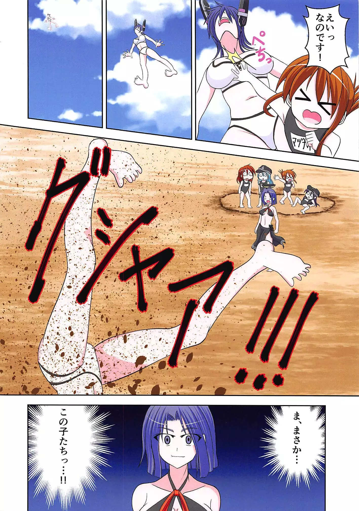 浜風が子作りHする本