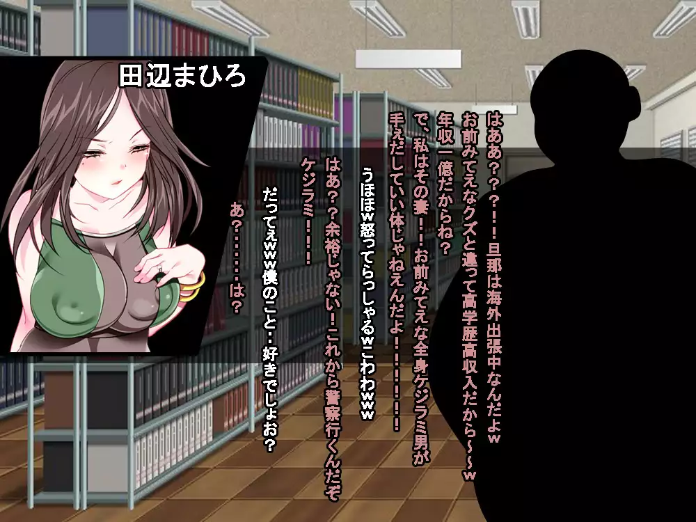 VRで冤罪絶対許さないマン