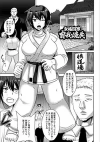 [Anthology] Angel Club MEGA Vol. 20