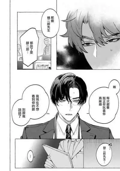 Office no Hyou | 办公室里的猎豹 1-5