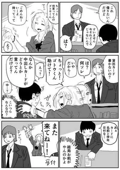 ギャルjkエロ漫画1話~14話