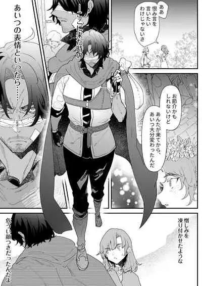 Ichisennen no Ai o Shinjite