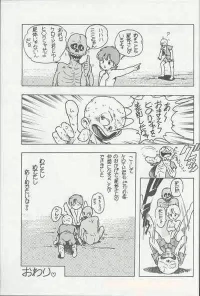 Lolipop No.7 Guroncho BOOK