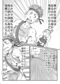 Omaso - Senior High School co-op 02