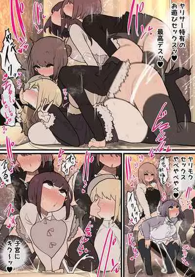 Futanari Yarimoku Circle Kyoumishinshin no Shinnyuusei 2