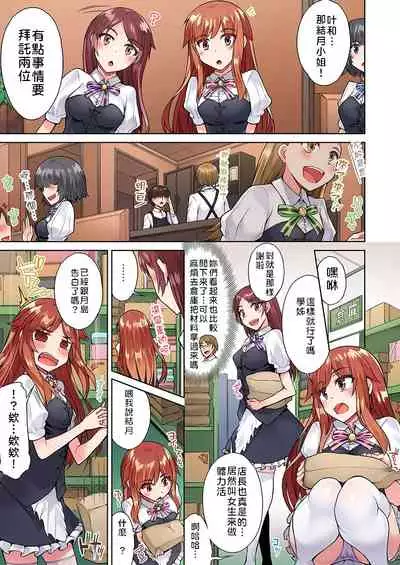 Traditional Job of Washing Girls' Body | 私密處洗淨屋的工作～和單戀的他在女湯裡～ Ch.13-18