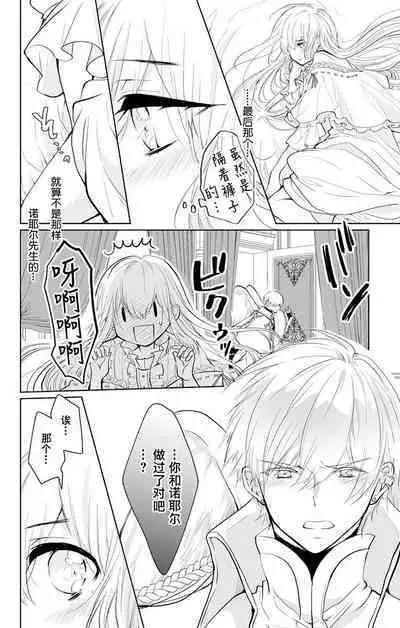 out bride —异族婚姻— 05-09