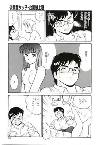 [Amagi Kei] Ikinari! can^2 2