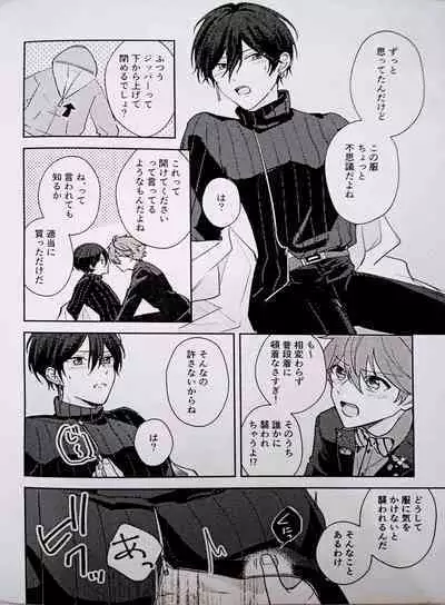 (SUPER brilliant days 2022) [Jitterbug (Uoya)] Amperometric Love (Ensemble Stars dj) [JP]