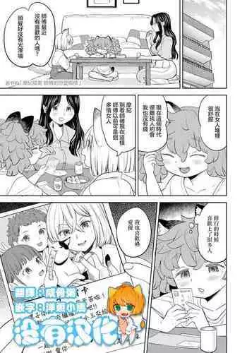 [Ayane] Makikomi ~Shishou Koi Moyou~ (Towako Oboro Emaki 11) [Chinese] [沒有漢化] [Digital]