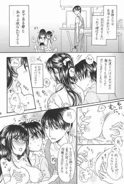 Ani to Kyonyuu Imouto to Futanari 3P to Musuko mo...?