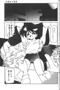 [Anthology] Himitsu no Chikashitsu Vol.1