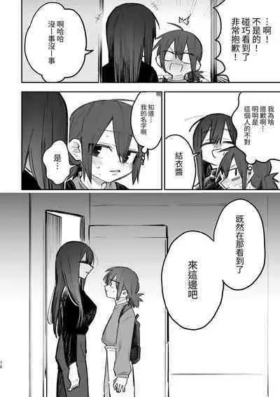 [ZUOJISAN] シェアハウス～3P百合えっち～