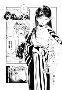 (COMITIA119) [神山彩、こぶこぶこ、ぶ ばにゃ] 燦々七拍子（奥古斯都扫图组）