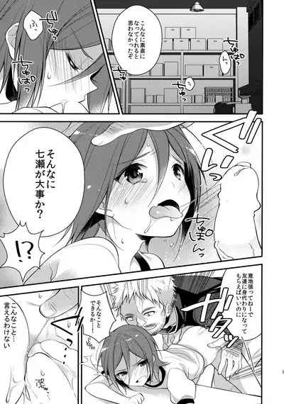 Houkago Kojin Lesson