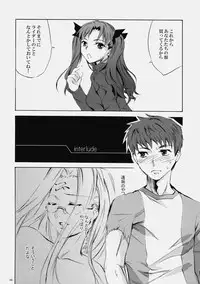 (C76) [Clover Kai (Emua)] Face es-all divide (Fate/stay night)