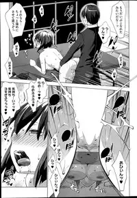 [Nanakagi Satoshi] Trap×Chance Ch.1-2