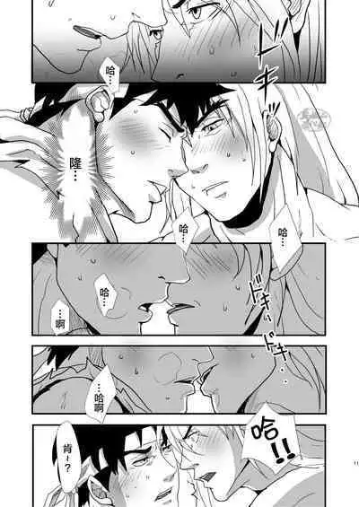 Te o Nobashita Sono Saki ni｜我们近在咫尺间