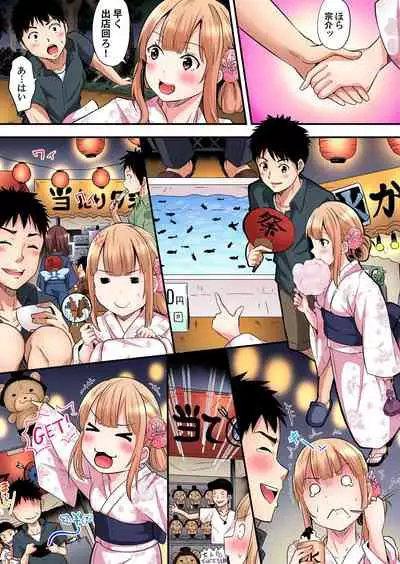 ギャルママとパコパコSEX~人妻の超絶テクにマジイキ絶頂!第1~23話