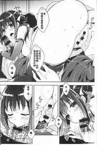 [Araiguma] Icha Hame Love [Chinese]