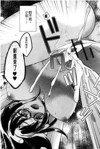 [Oonuki Makuri] One-Hole - Onee-san no Mitsu Ana | 甜姐小洞洞 [Chinese]