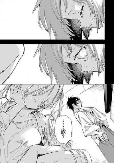 神さまの怨結び 第12巻